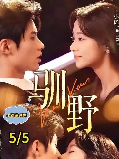 三体 剧照